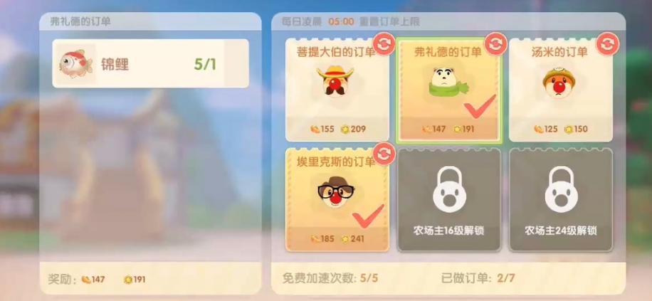 摩尔庄园的牧场怎么开启