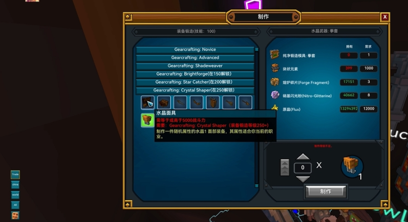 宝藏世界水晶装备属性怎么选择