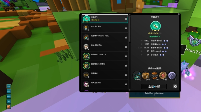 宝藏世界水晶装备属性怎么选择