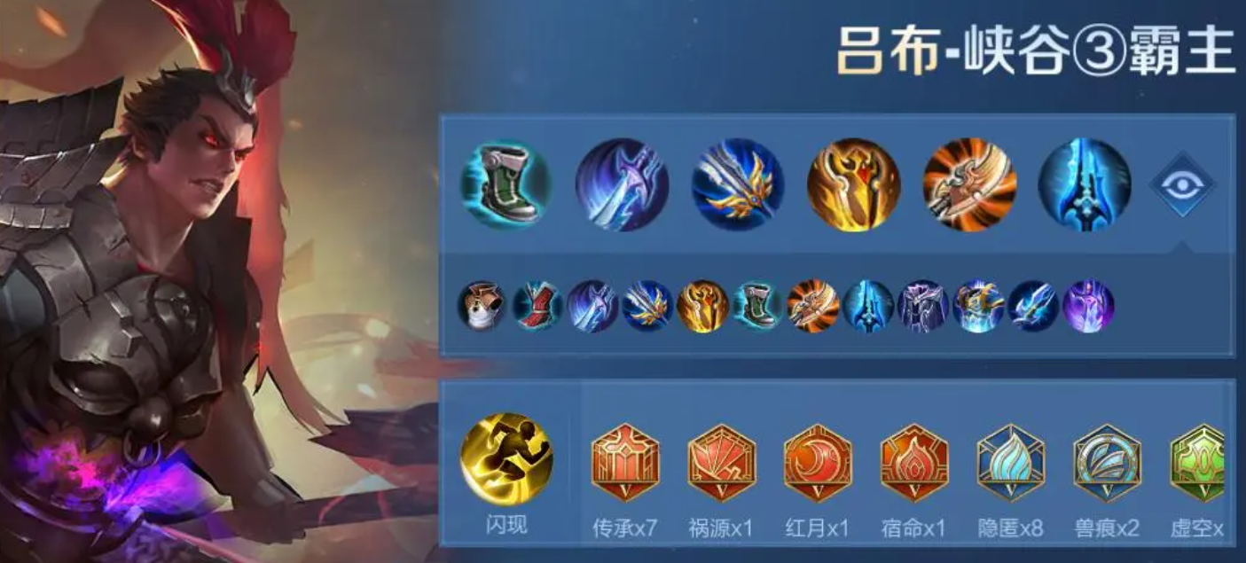 王者荣耀单挑铠出装铭文推荐什么