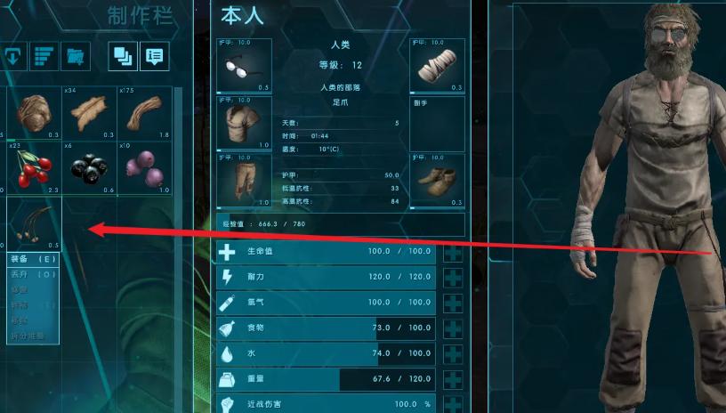 方舟生存进化流星锤可以捕哪些龙