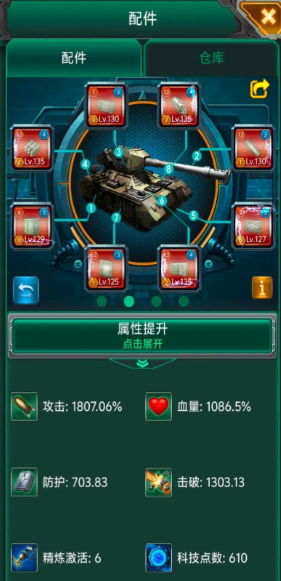 坦克风云坦克怎么玩