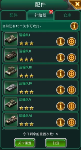 坦克风云坦克怎么玩