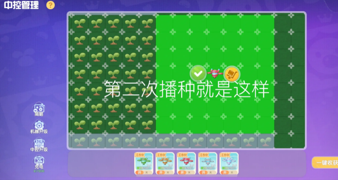 摩尔庄园机器怎么放种子