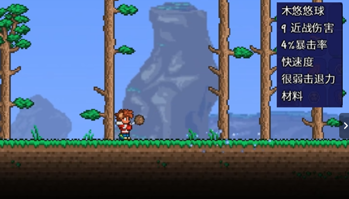 泰拉瑞亚悠悠球在哪做