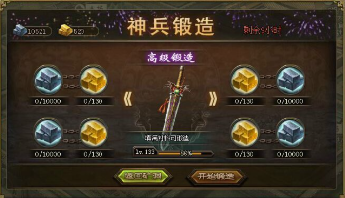 攻城掠地手游陨铁怎么用