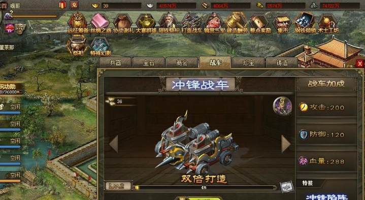 攻城掠地手游陨铁怎么用