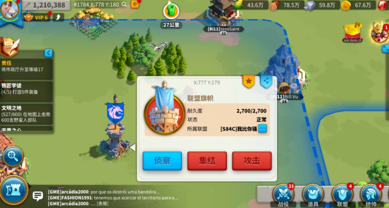 万国觉醒打联盟旗帜用什么好