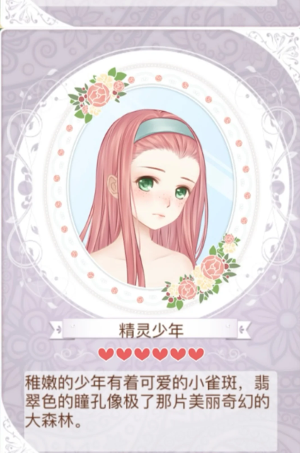 暖暖环游世界精灵诗人怎么获得