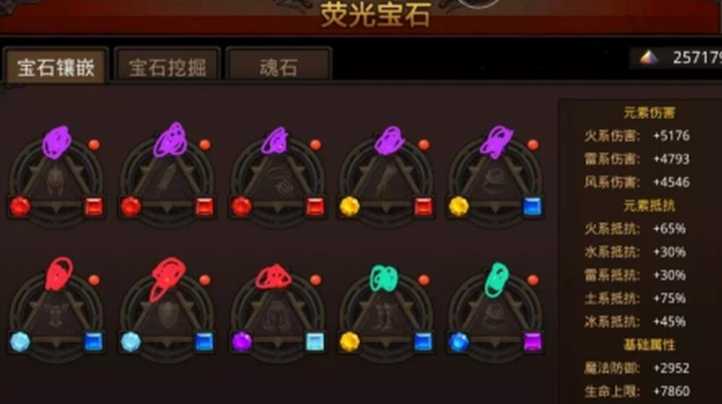 全民奇迹弓箭手用什么萤石