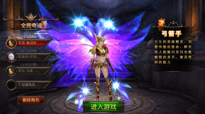 全民奇迹弓箭手用什么萤石