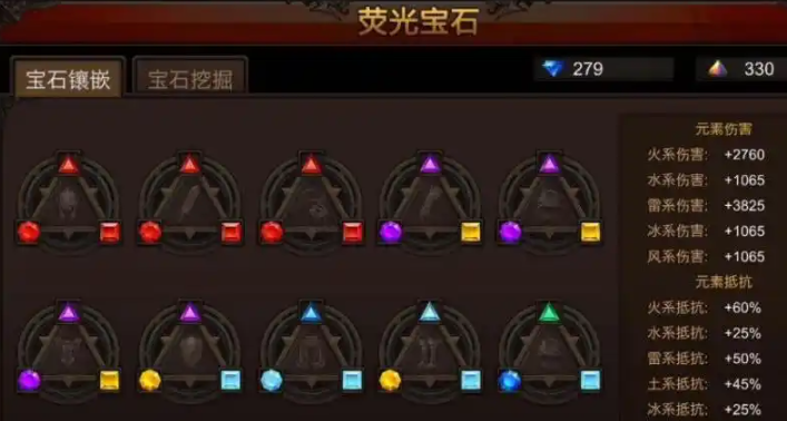 全民奇迹弓箭手用什么萤石