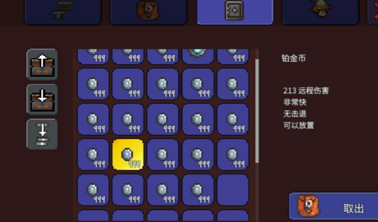 泰拉瑞亚铂金币怎么用