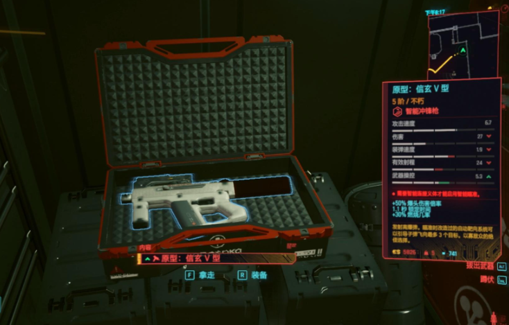 赛博朋克2077枪怎么升级