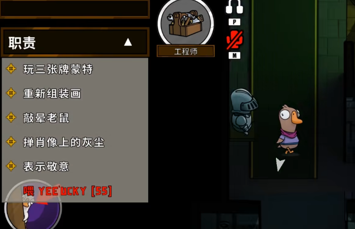 鹅鸭杀工程师技能怎么样