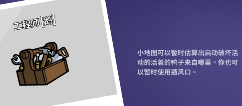 鹅鸭杀工程师技能怎么样