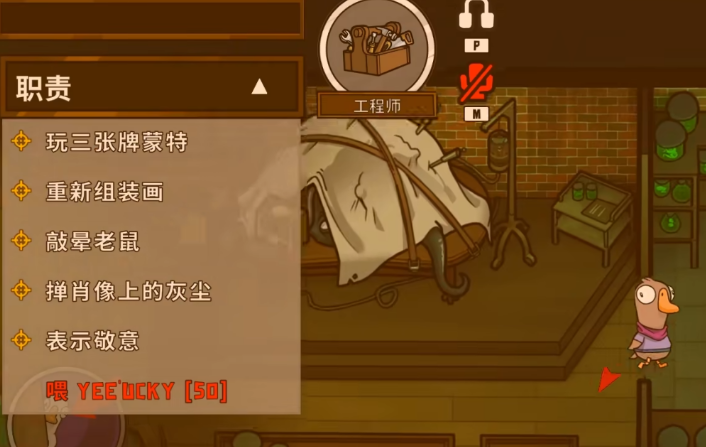 鹅鸭杀工程师技能怎么样