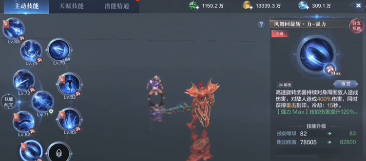 全民奇迹2魔剑士奥义怎么选