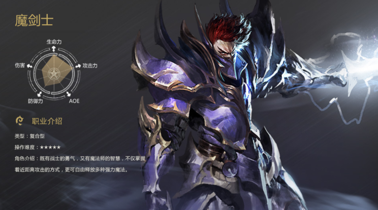 全民奇迹2魔剑士奥义怎么选