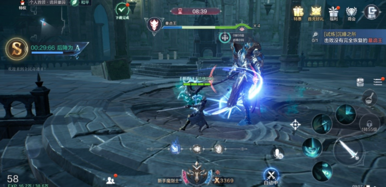 全民奇迹2魔剑士奥义怎么选