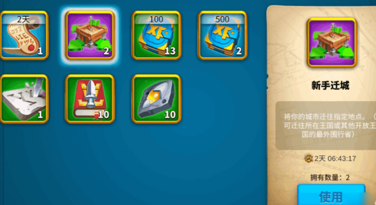 万国觉醒怎么把城市迁移