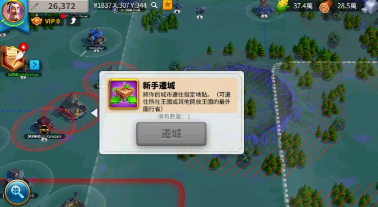 万国觉醒怎么把城市迁移