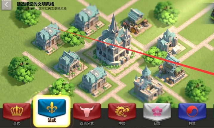 万国觉醒怎么换城市风格