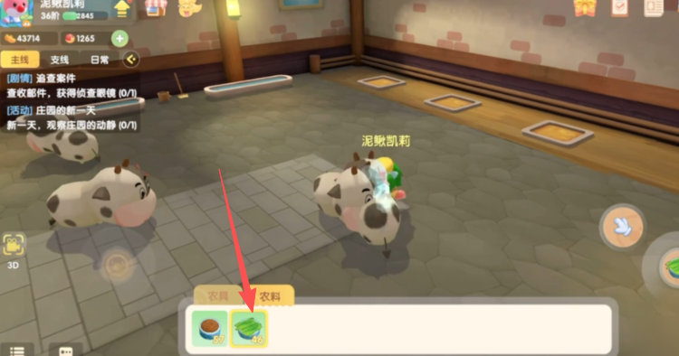 摩尔庄园牛好感度怎么提升