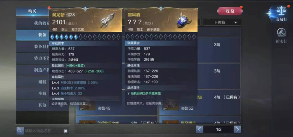 全民奇迹2战士带什么套装