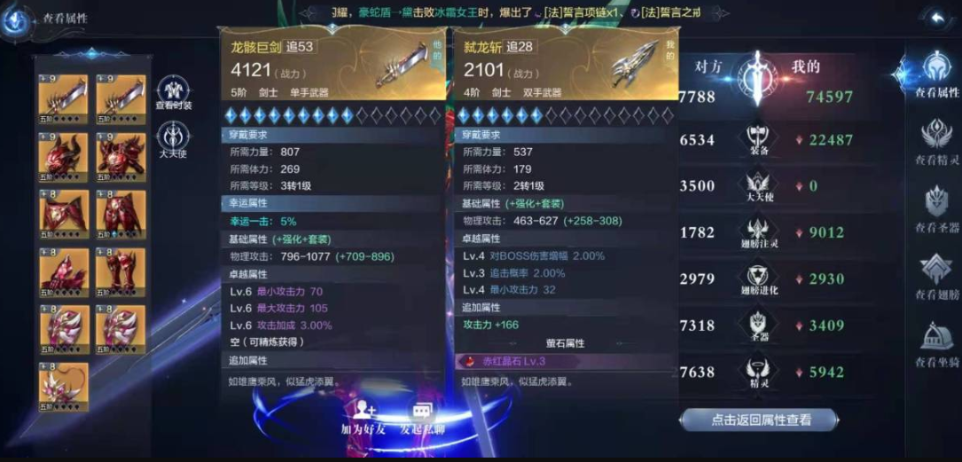 全民奇迹2战士带什么套装