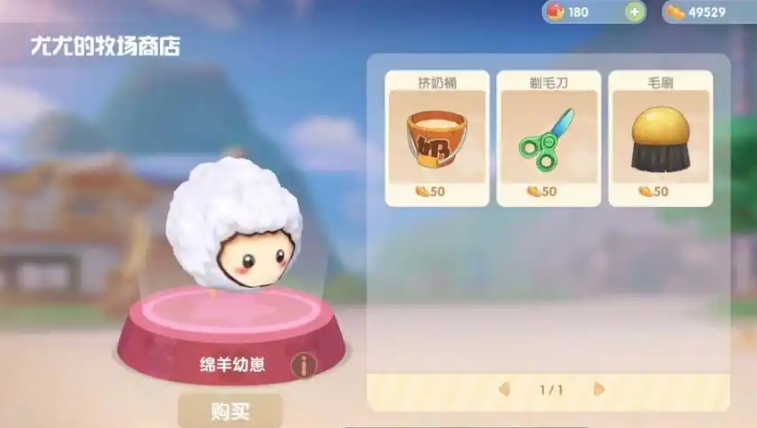 摩尔庄园养羊怎么养