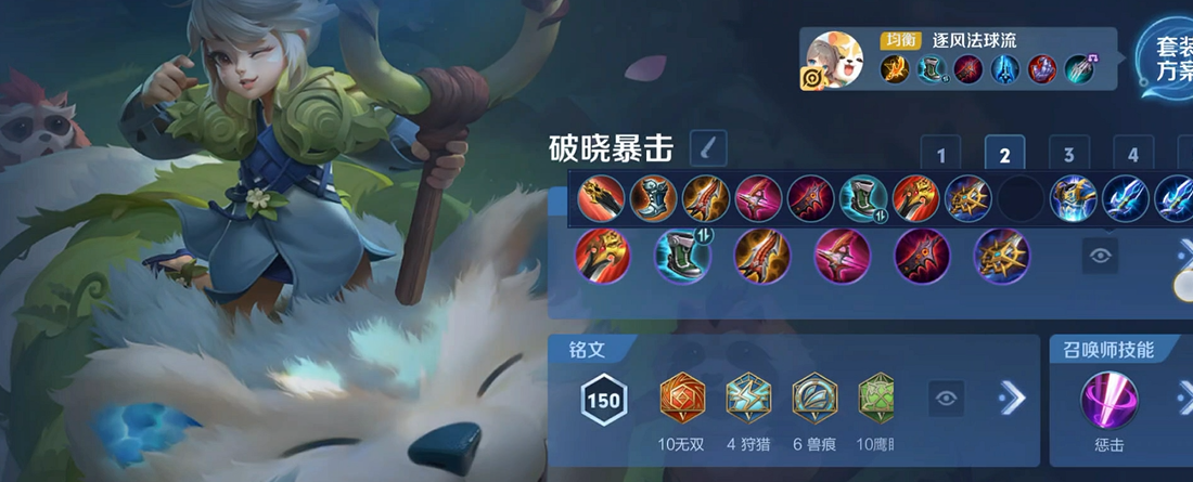 王者荣耀阿骨朵出装怎么出