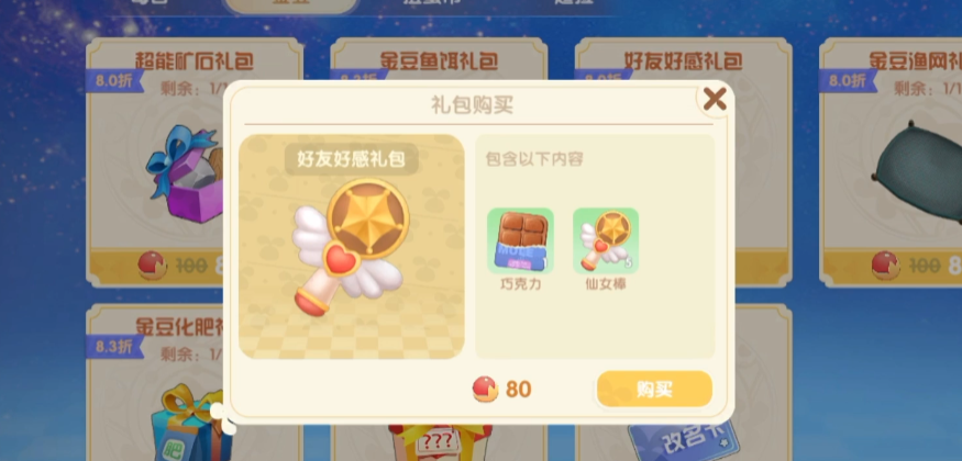 摩尔庄园在雪山钓鱼怎么换鱼竿