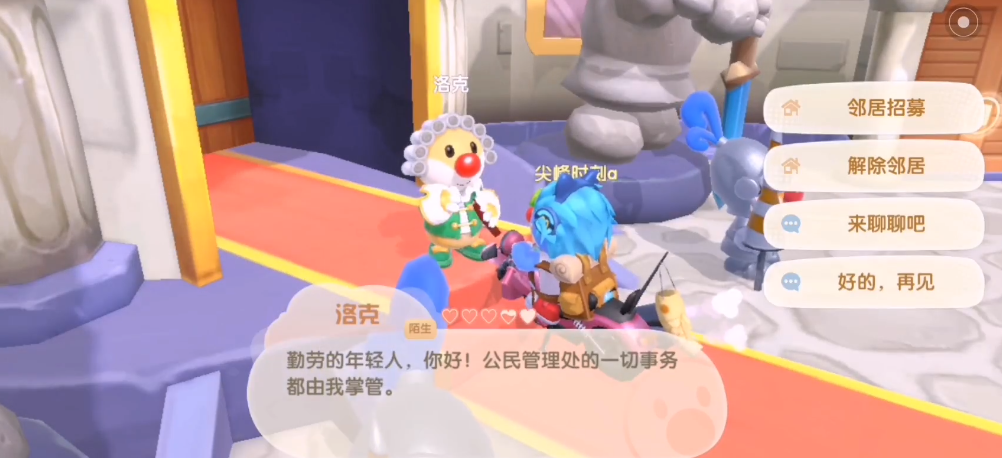 摩尔庄园在雪山钓鱼怎么换鱼竿