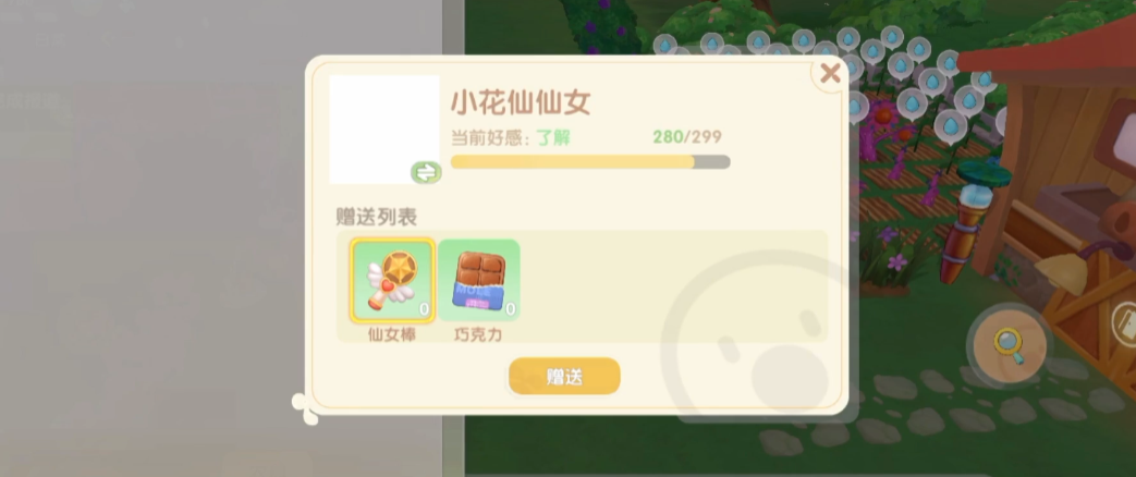 摩尔庄园在雪山钓鱼怎么换鱼竿