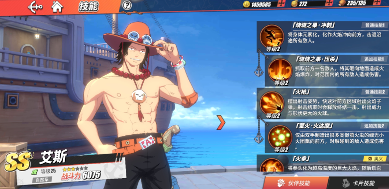 航海王热血航线养成怎么玩