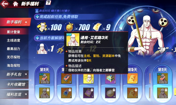 航海王热血航线养成怎么玩