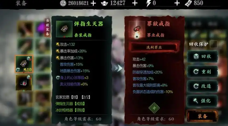 影之刃戒指洗什么属性