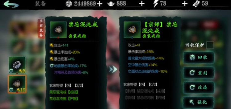 影之刃戒指洗什么属性