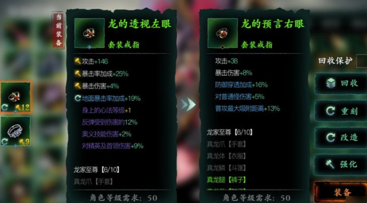 影之刃戒指洗什么属性