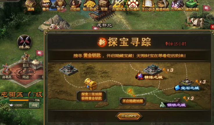 攻城掠地探宝寻踪骰子怎么弄