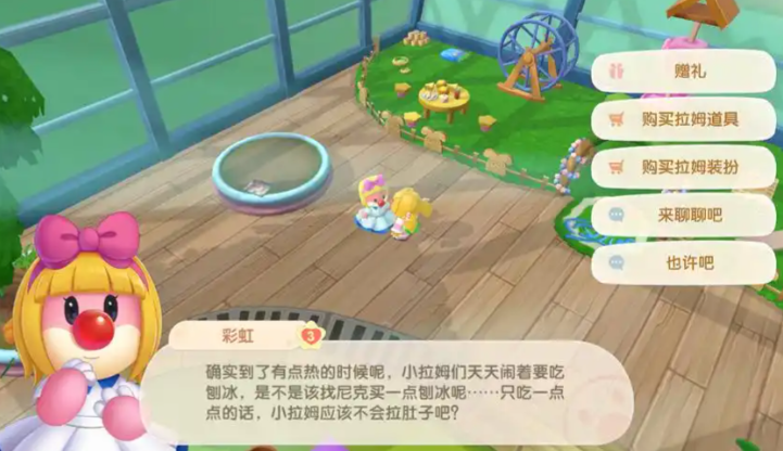 摩尔庄园怎么养新拉姆