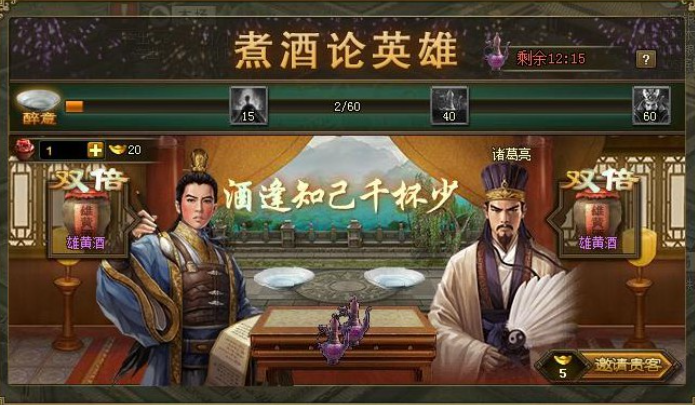 攻城掠地酒有什么不同