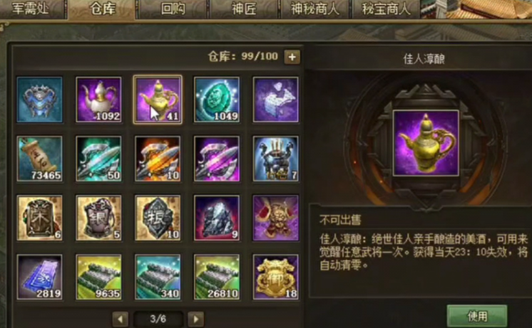 攻城掠地酒有什么不同