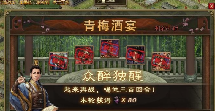 攻城掠地酒有什么不同