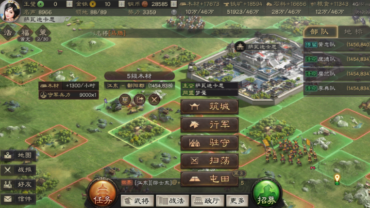 三国志战略版如何设要塞