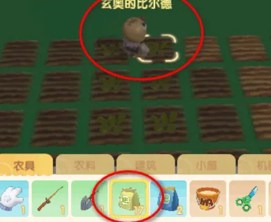 摩尔庄园毛毛豆怎么施肥