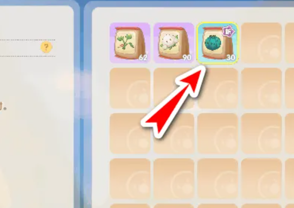 摩尔庄园毛毛豆怎么施肥