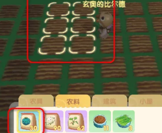 摩尔庄园毛毛豆怎么施肥