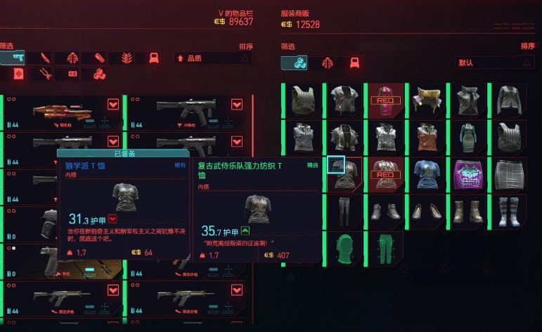 赛博朋克2077背包怎么打开